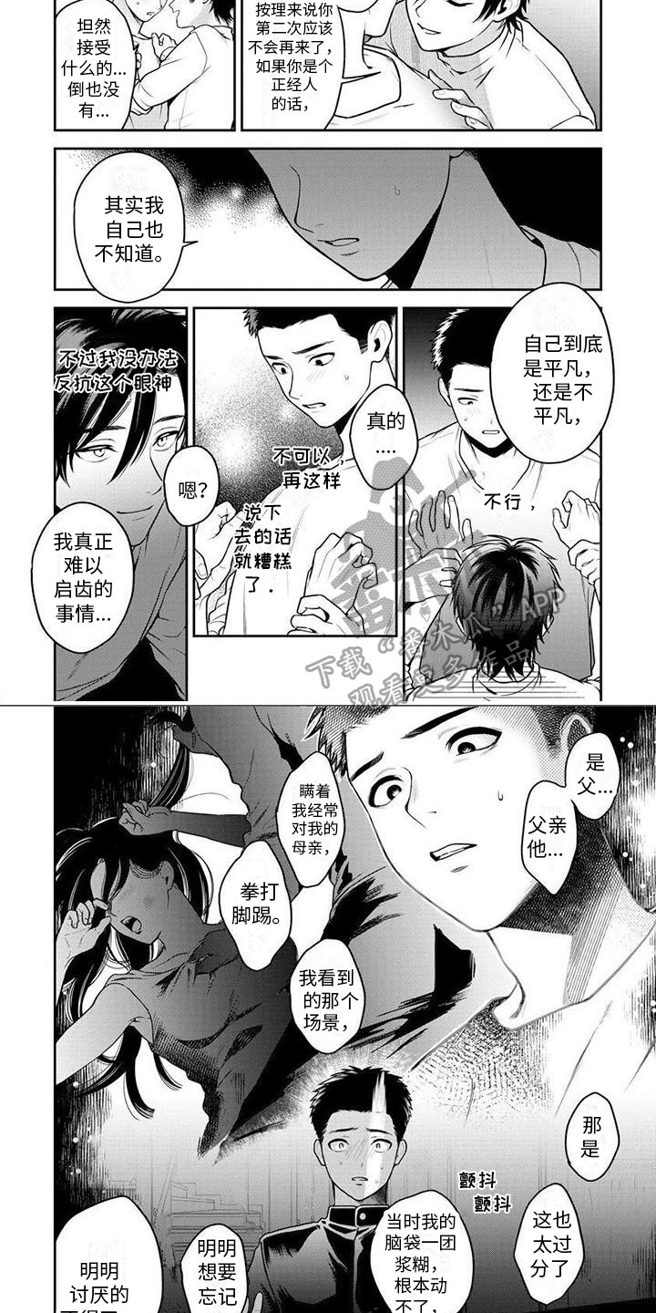 第16话3