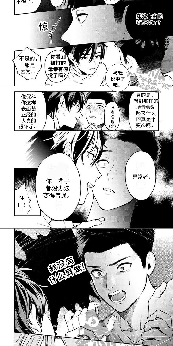 第16话4