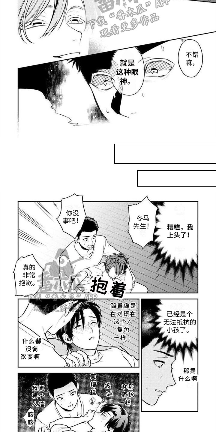 第16话5