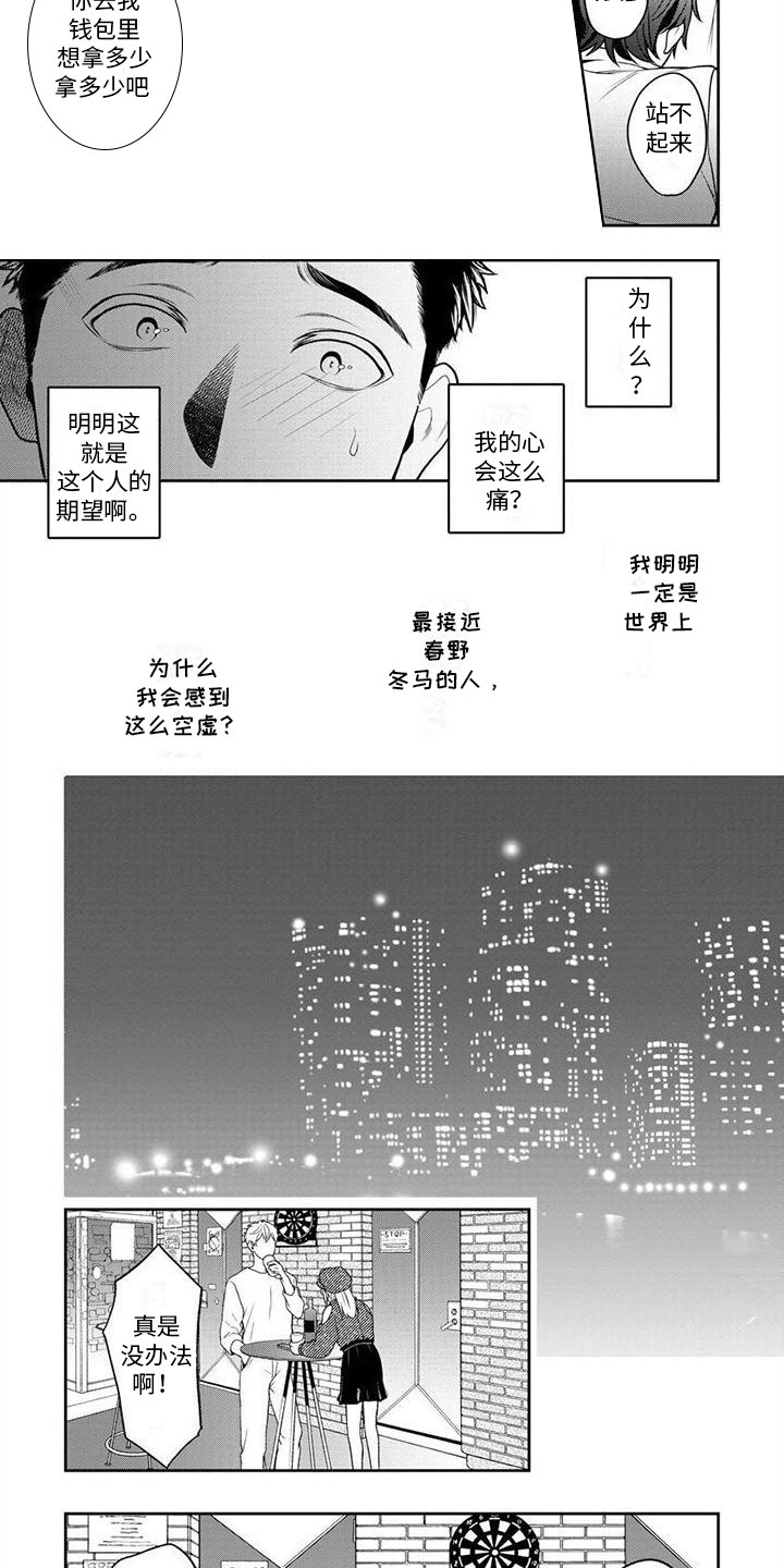 第15话1