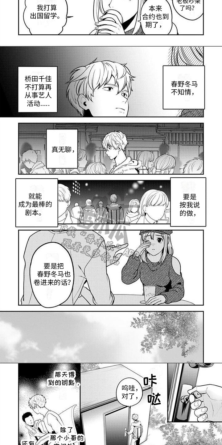 第15话3