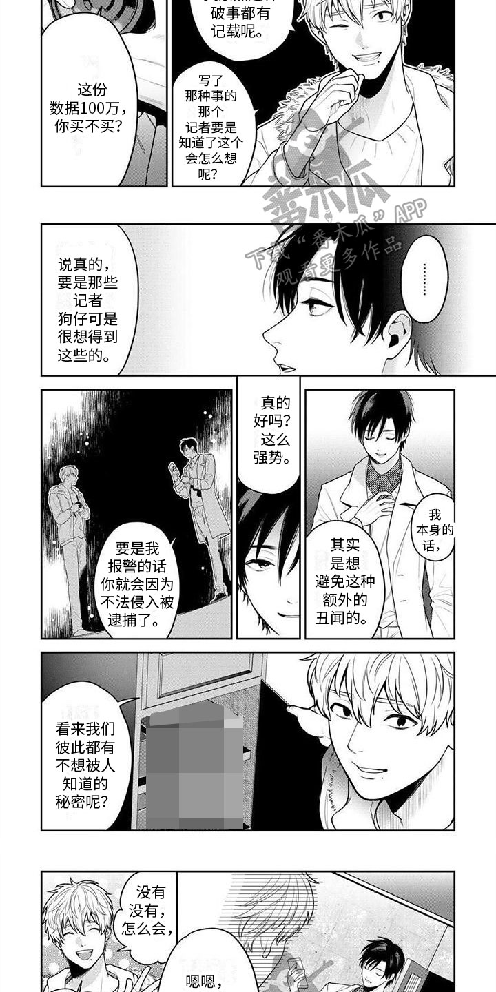第14话4