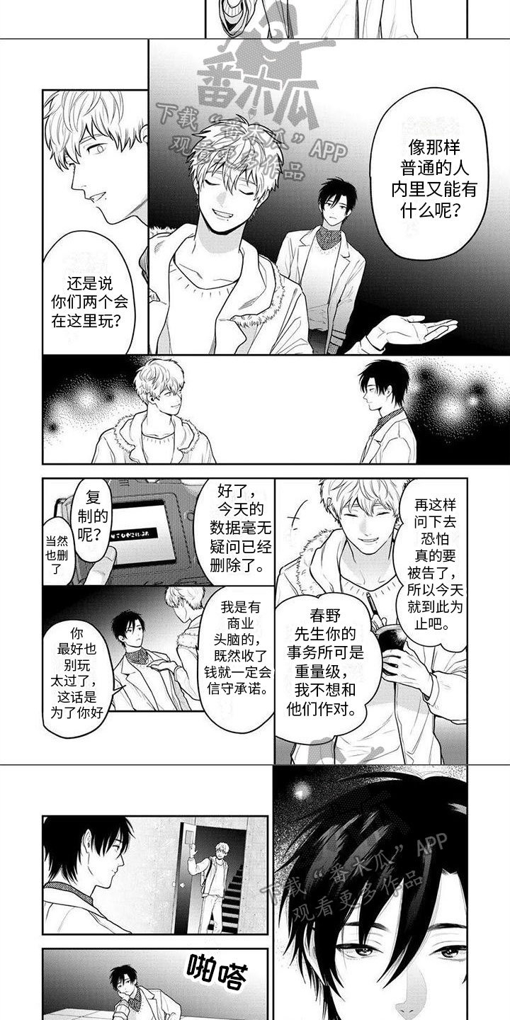 第13话1