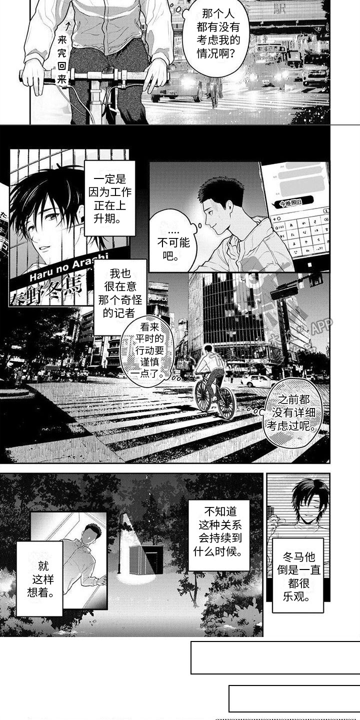 第13话3
