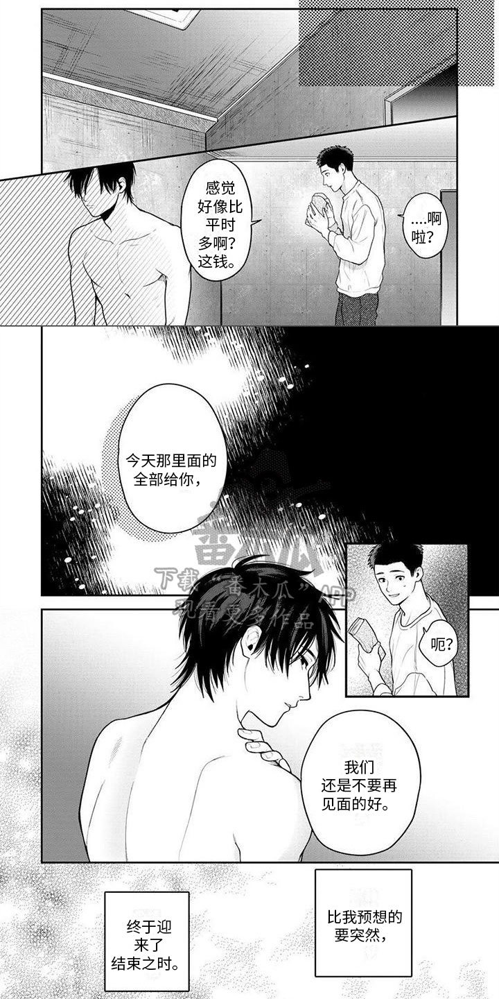 第13话4