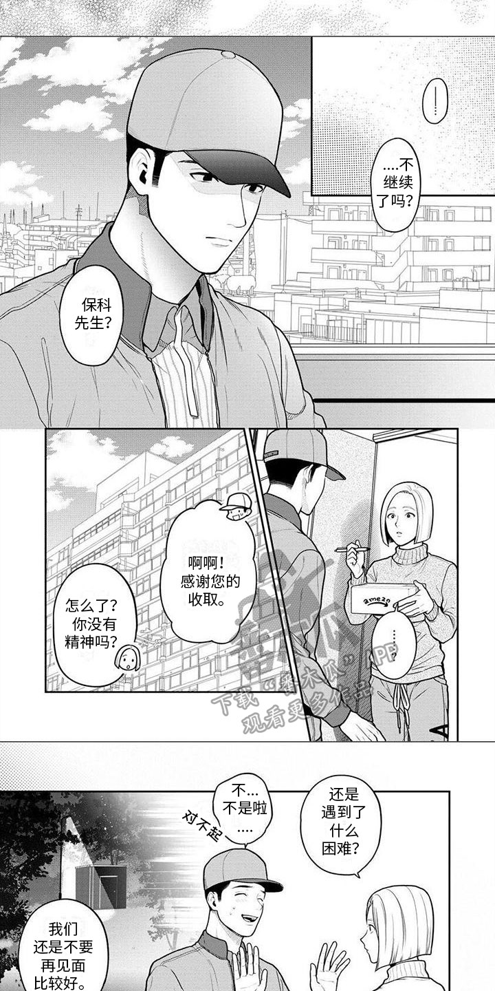 第13话5