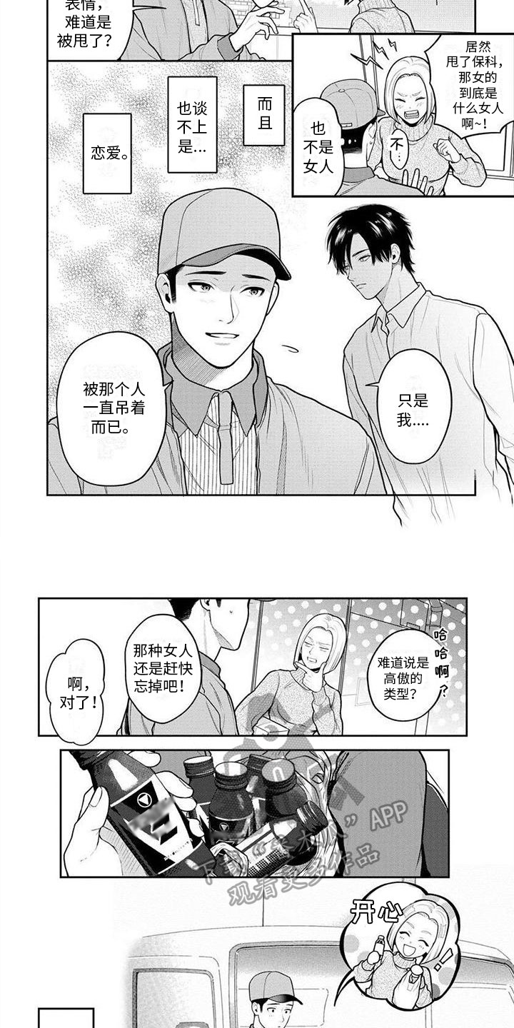 第12话3
