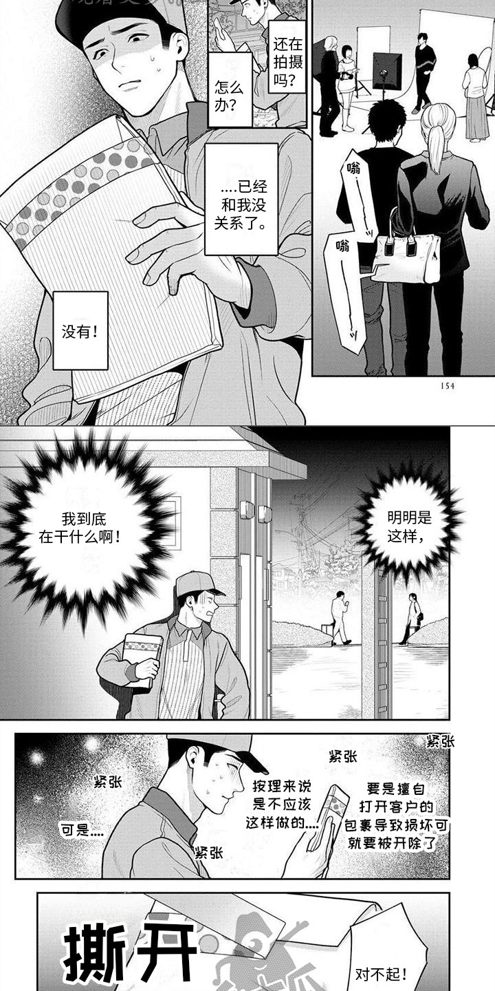 第11话1