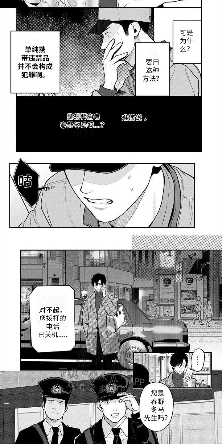 第11话3