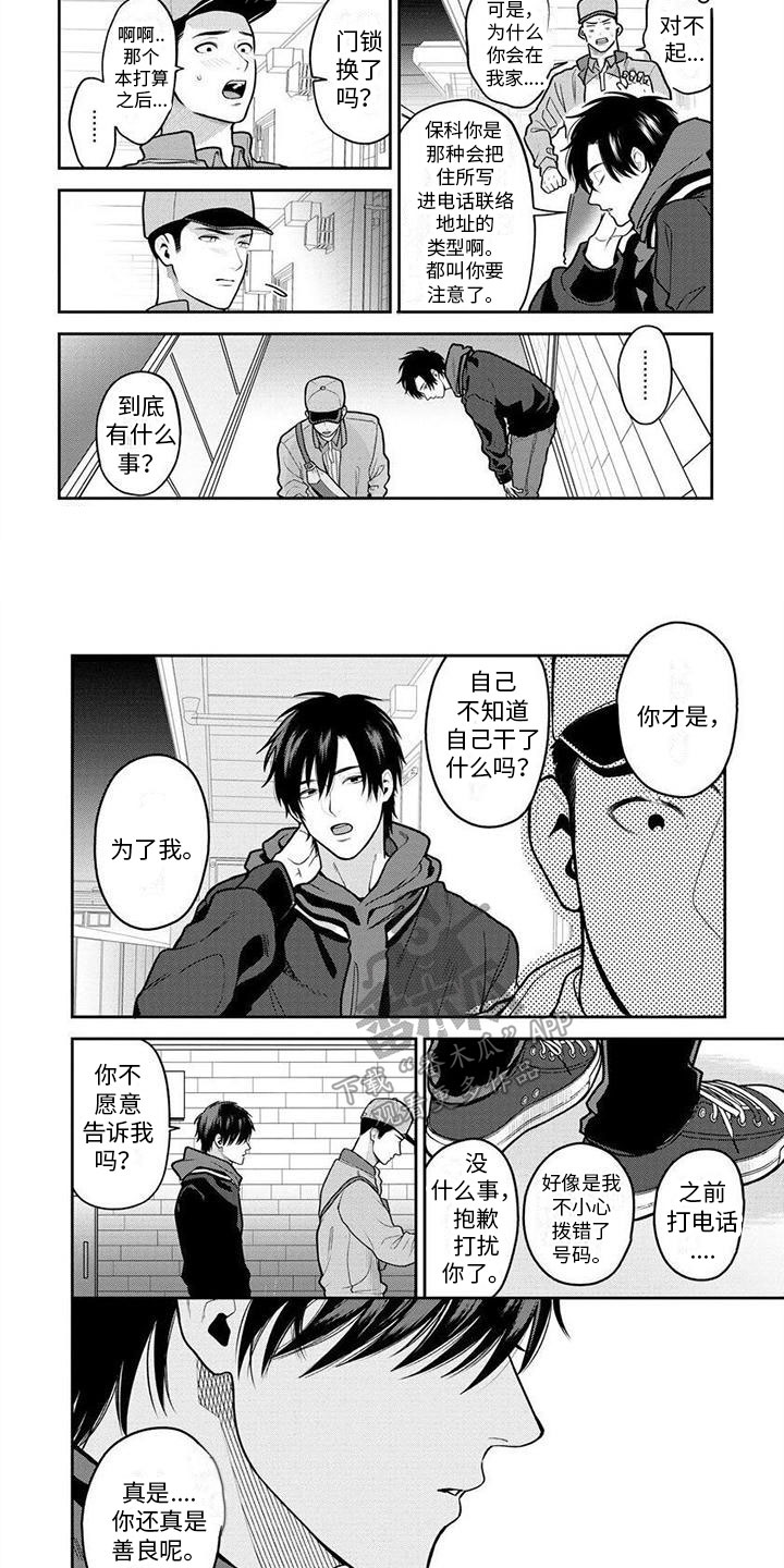 第10话2