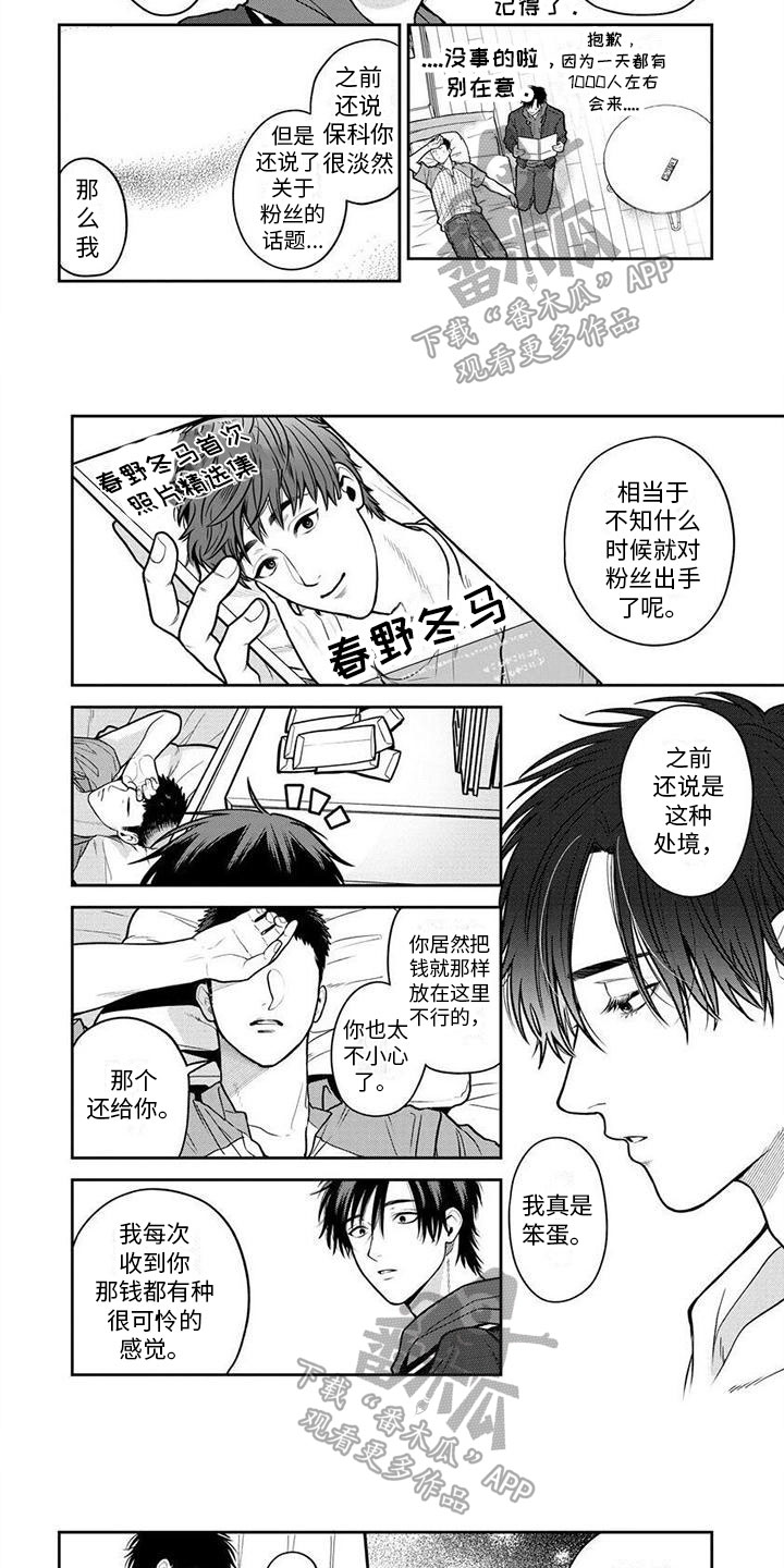 第10话5