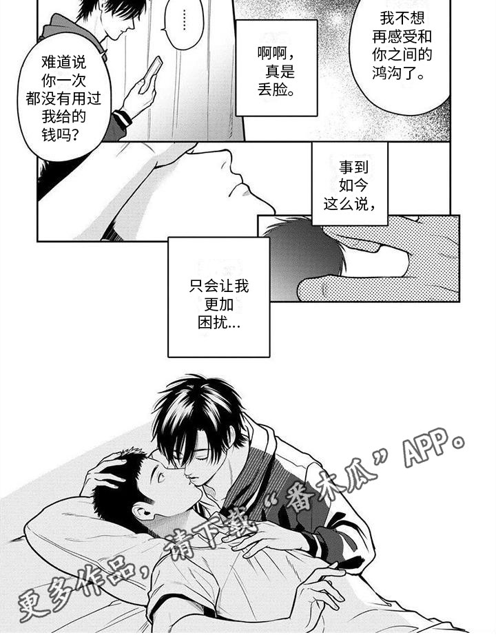 第10话6