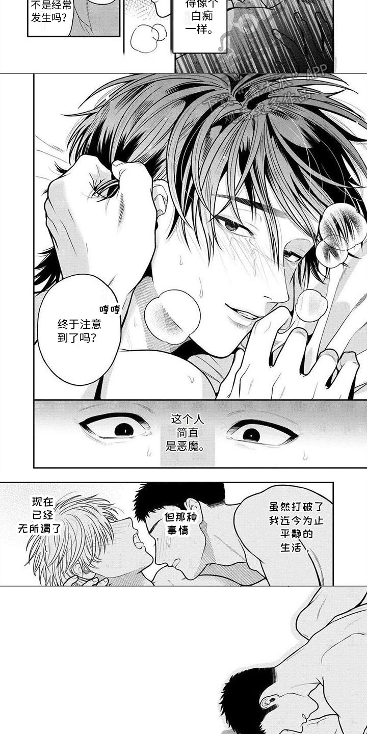 第9话3
