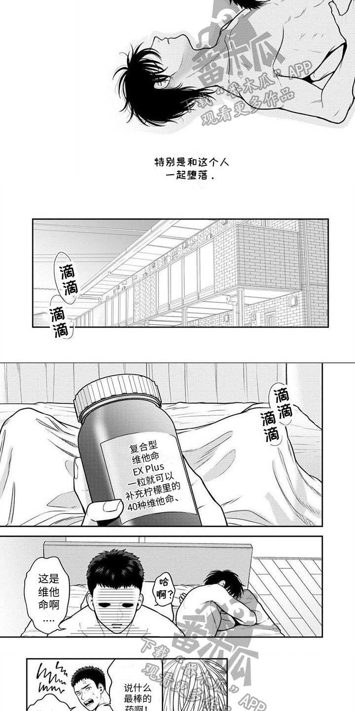 第9话4
