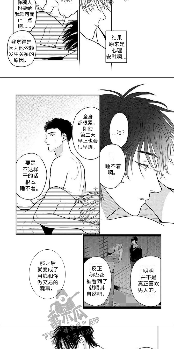 第9话5