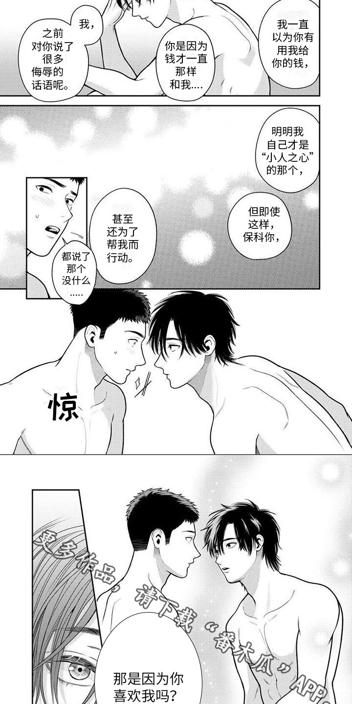 第9话6