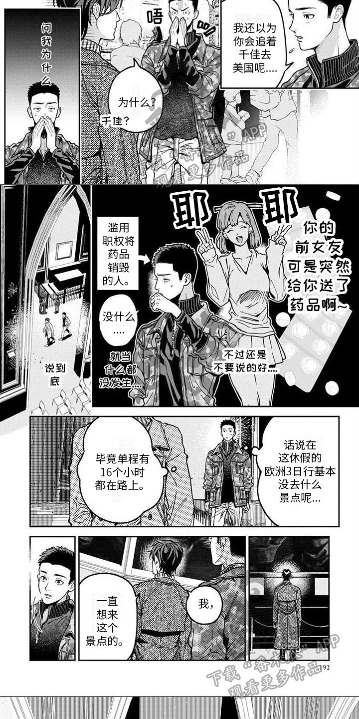 第8话4