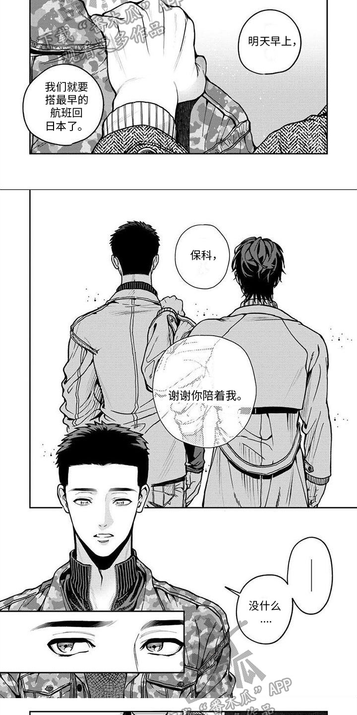 第7话4