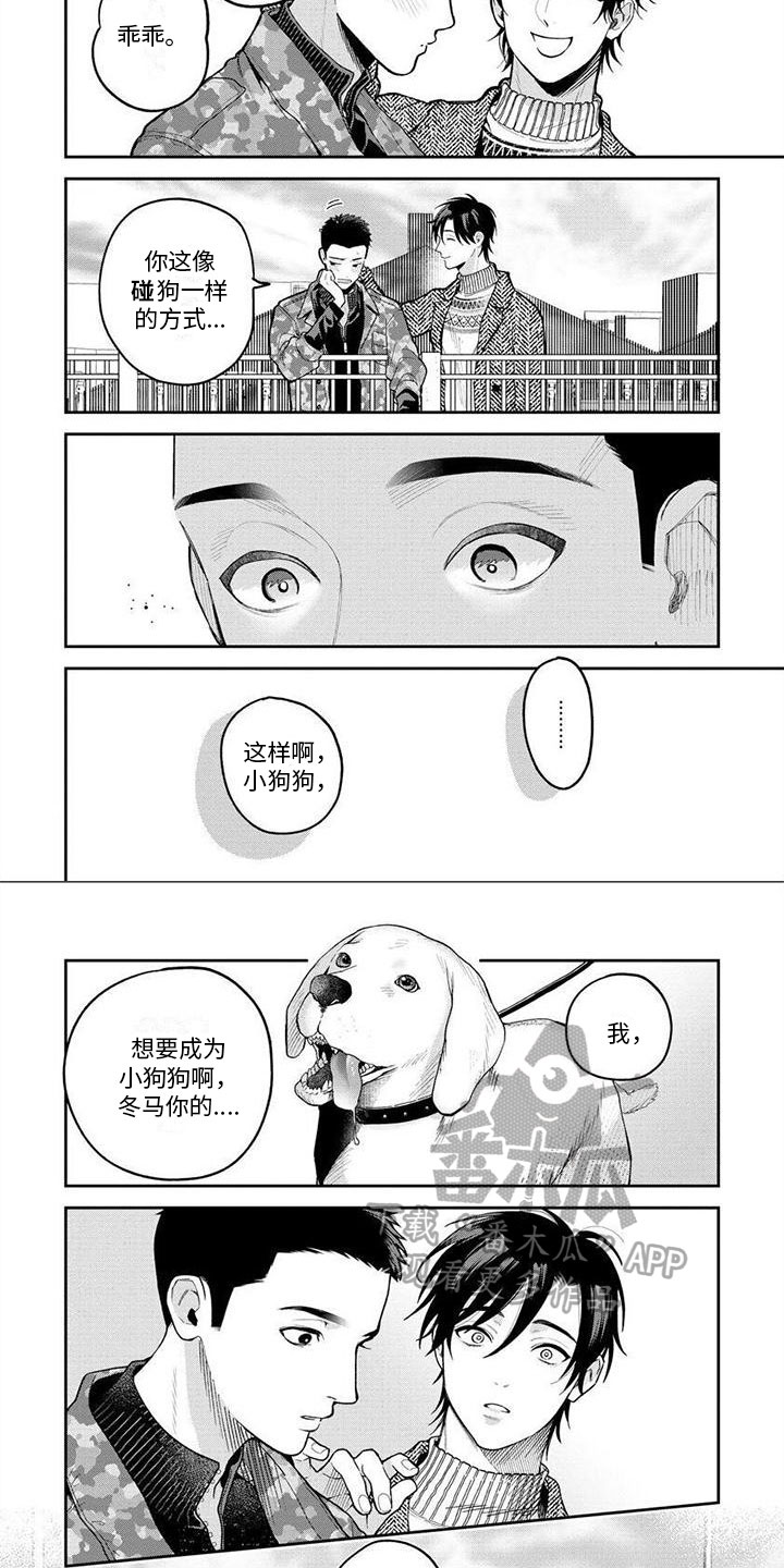第6话3