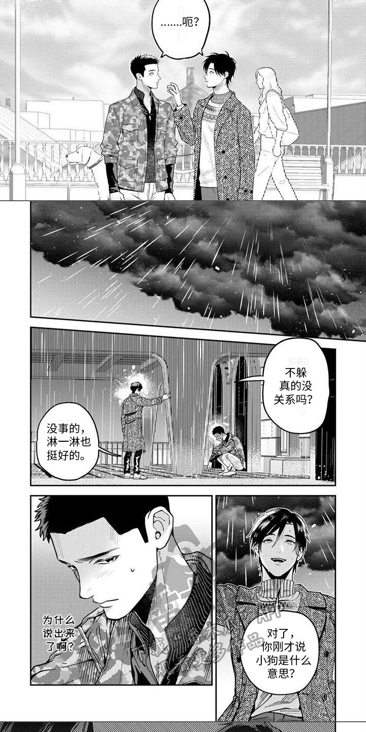 第6话4