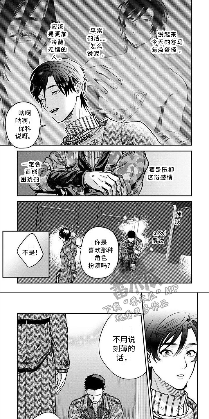 第6话5
