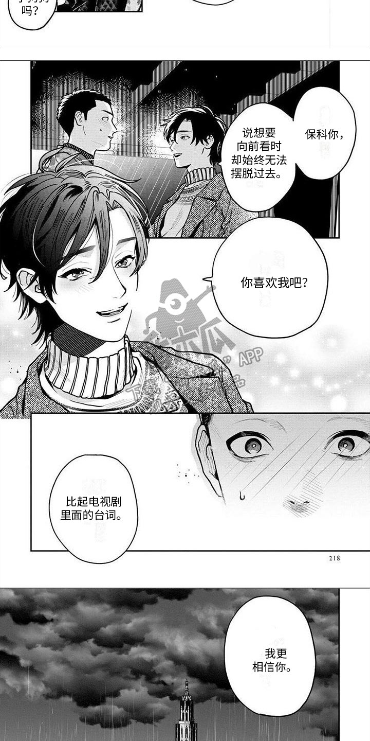 第5话1