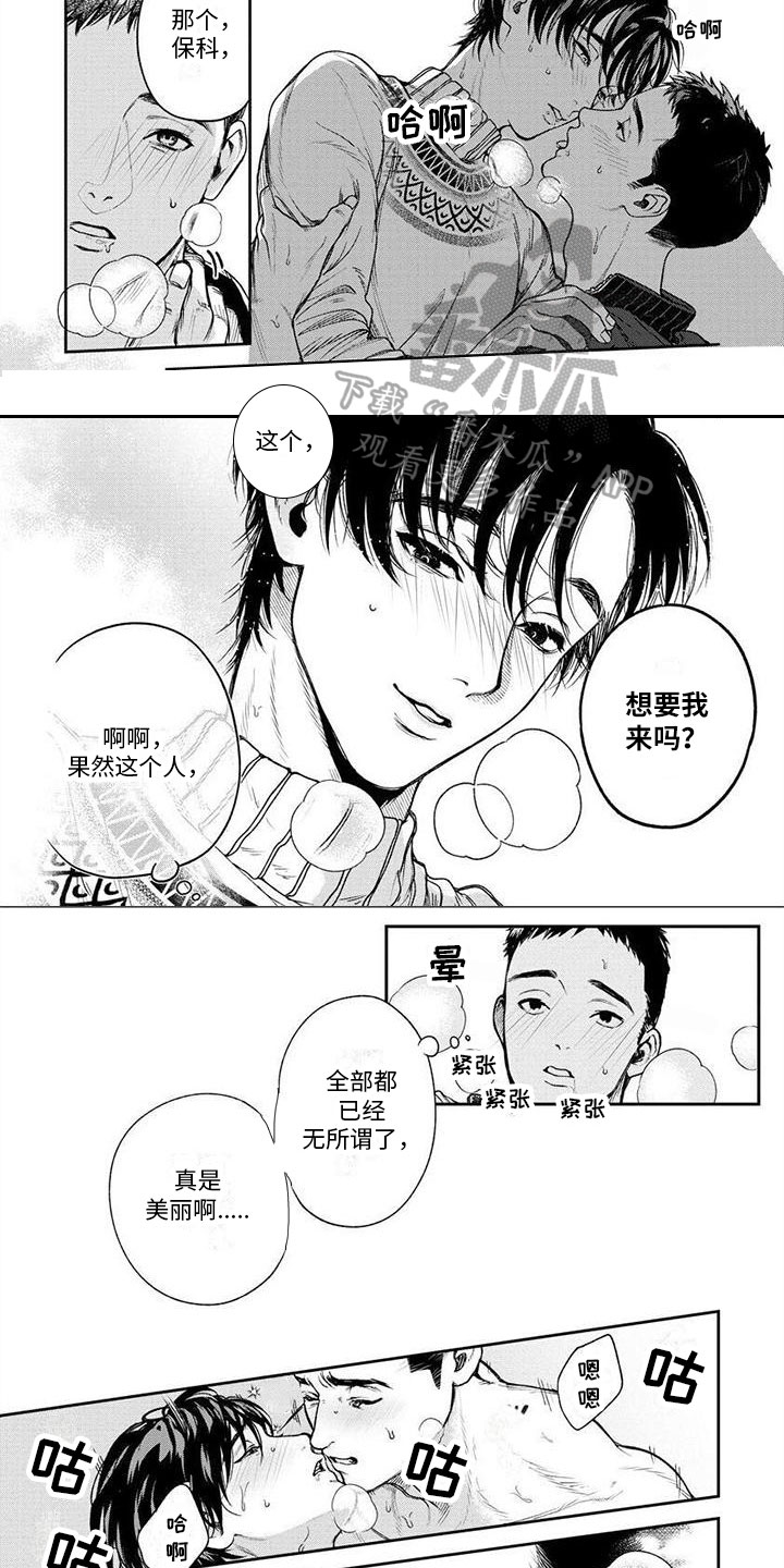 第5话3