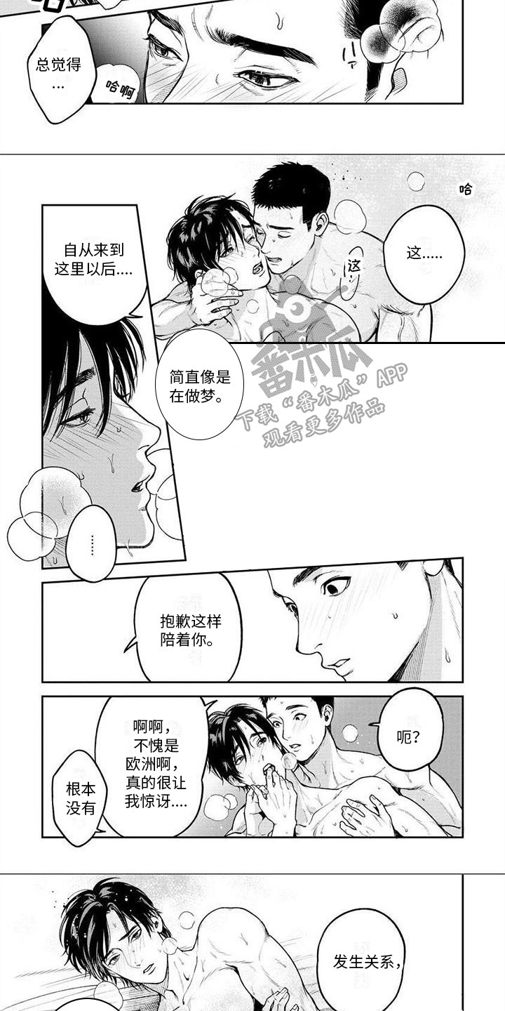 第5话4