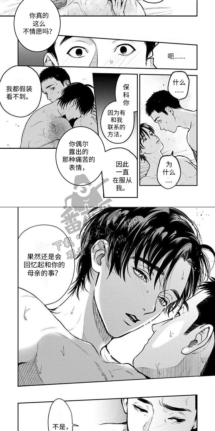 第5话5
