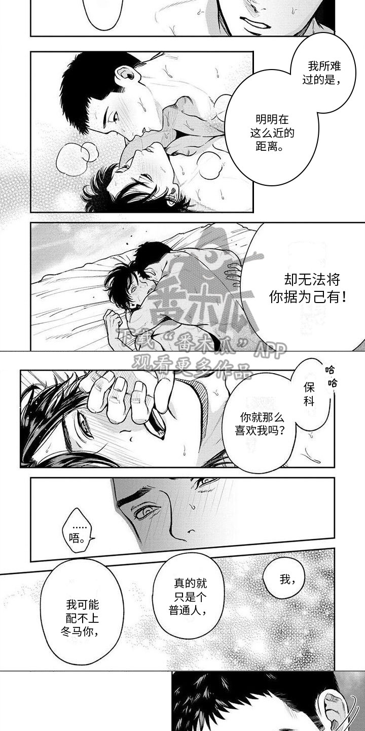 第5话6