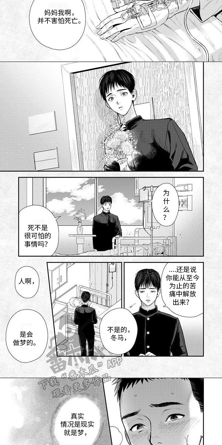 第4话2