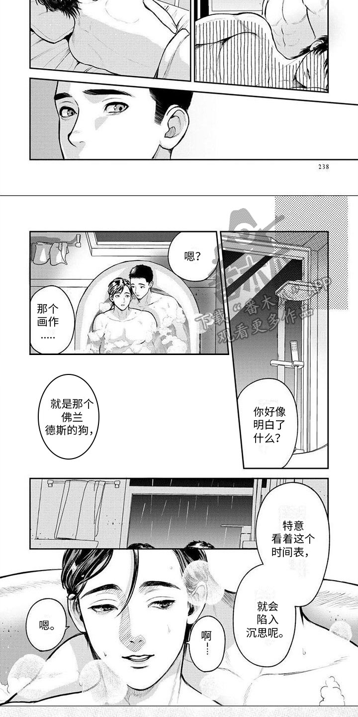 第4话4