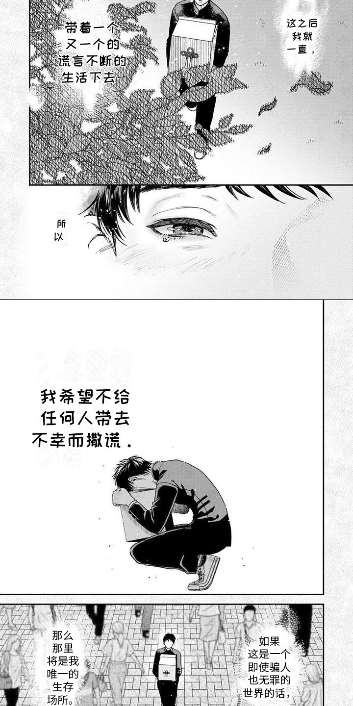 第3话1