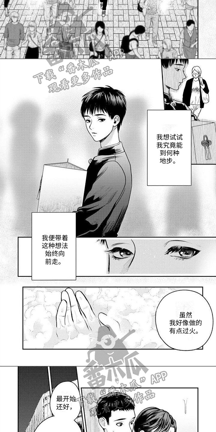 第3话2