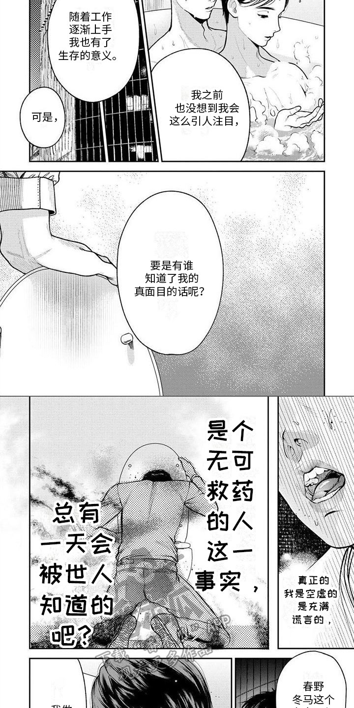 第3话3
