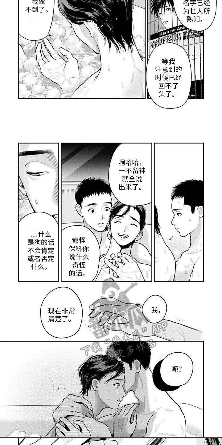 第3话4
