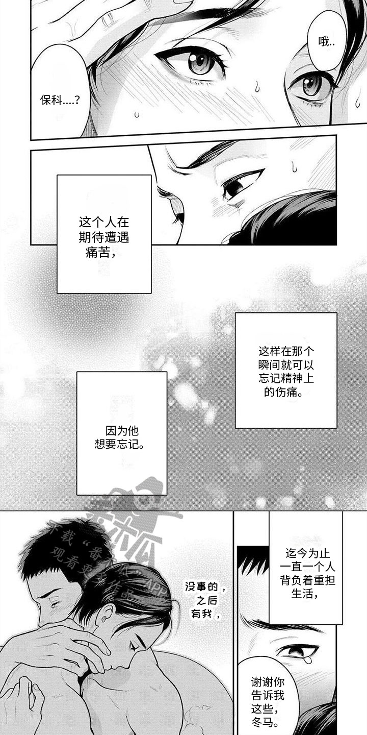 第3话5