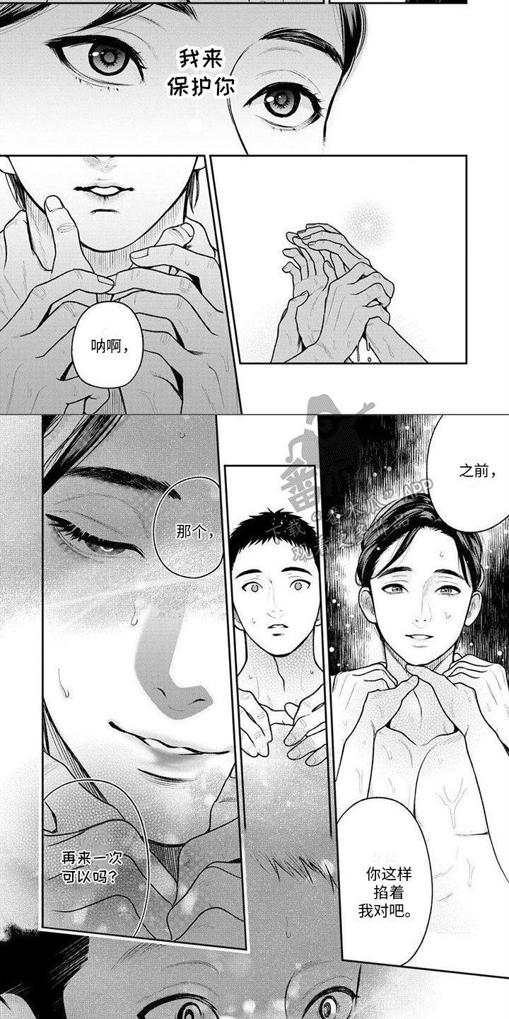 第3话6