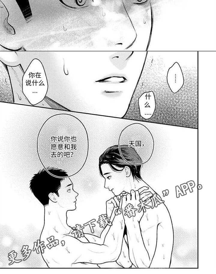第3话14