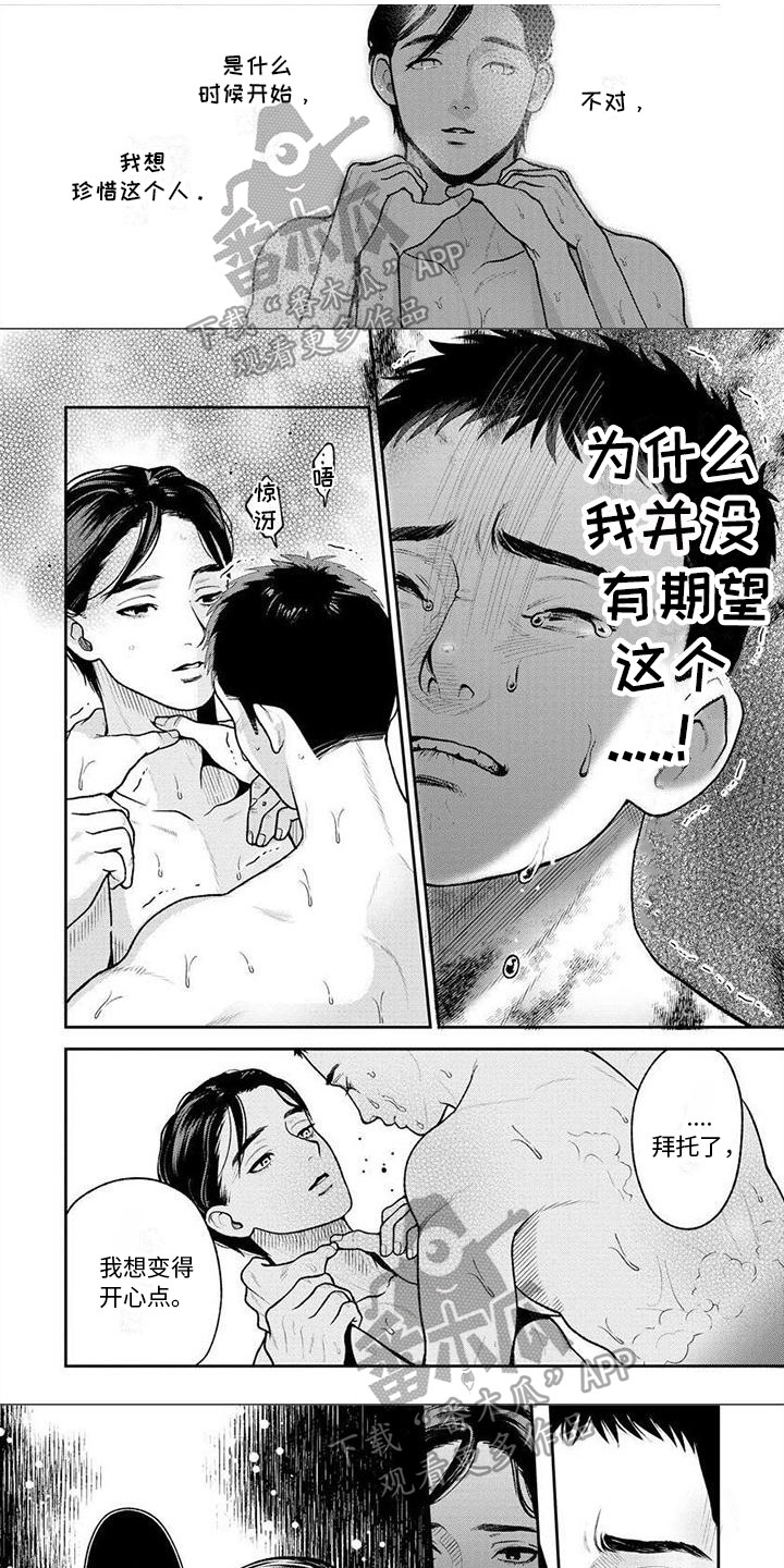第2话0