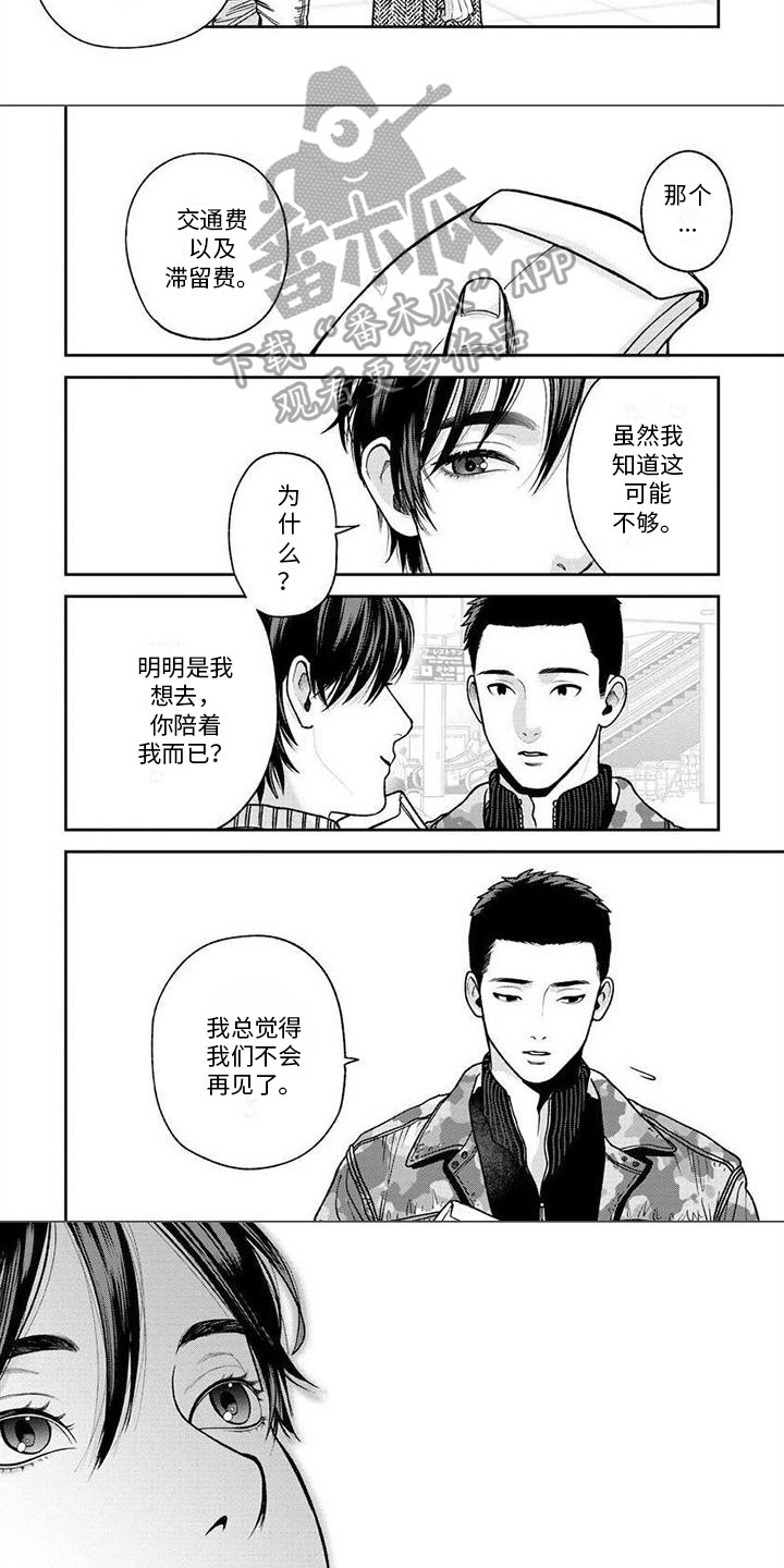 第2话4