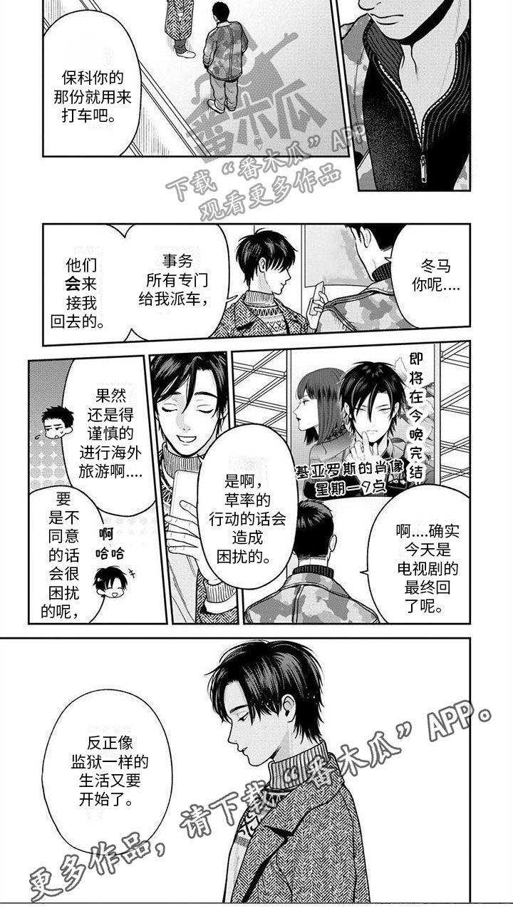 第2话6