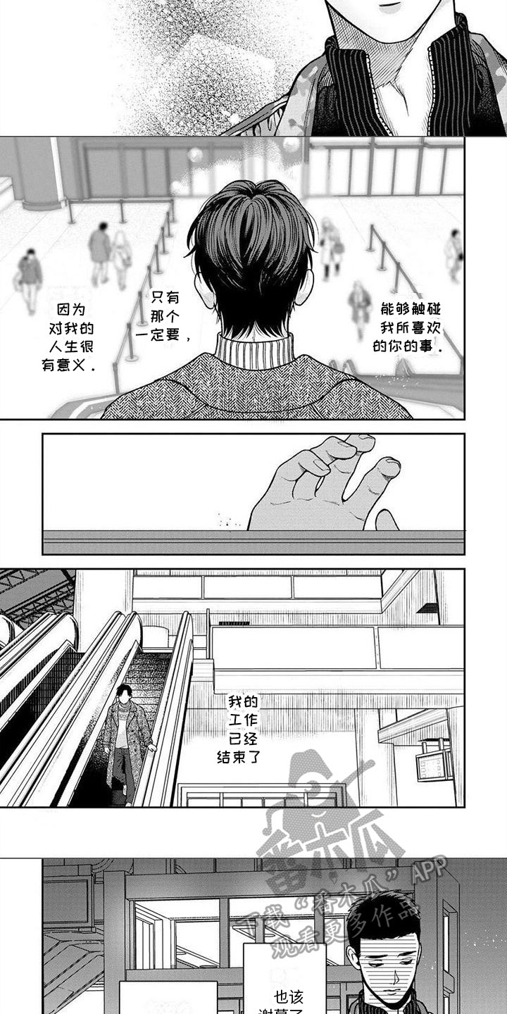 第1话2