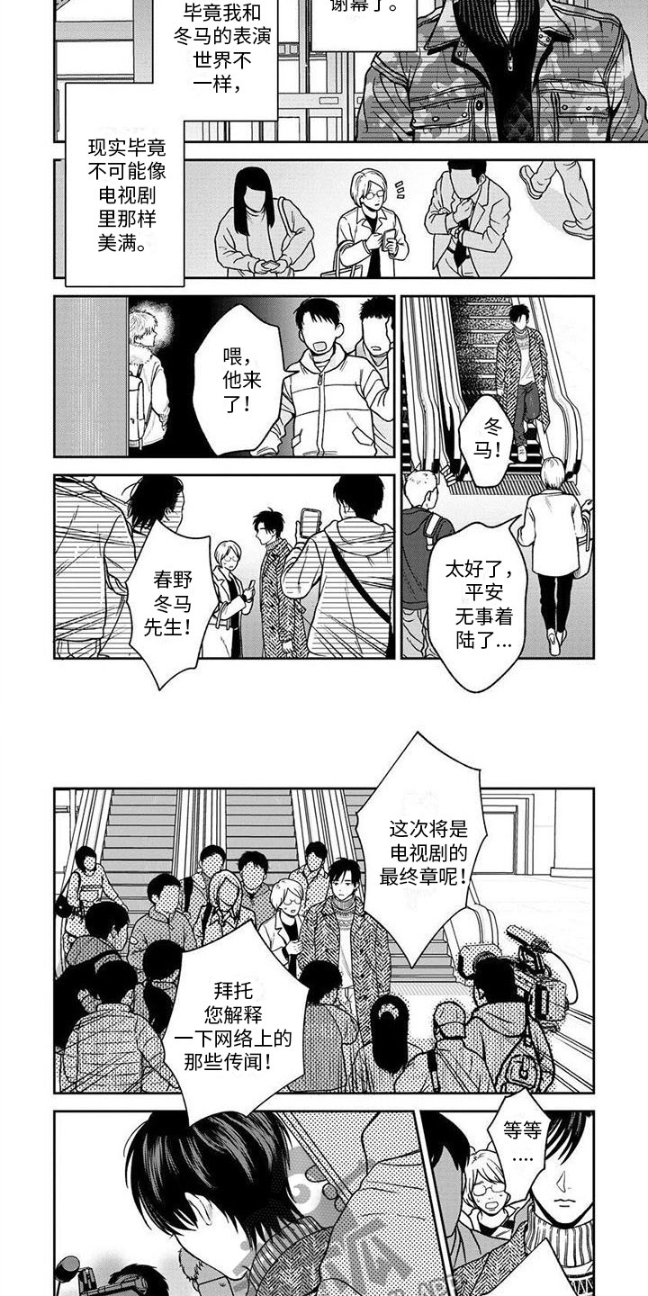 第1话3