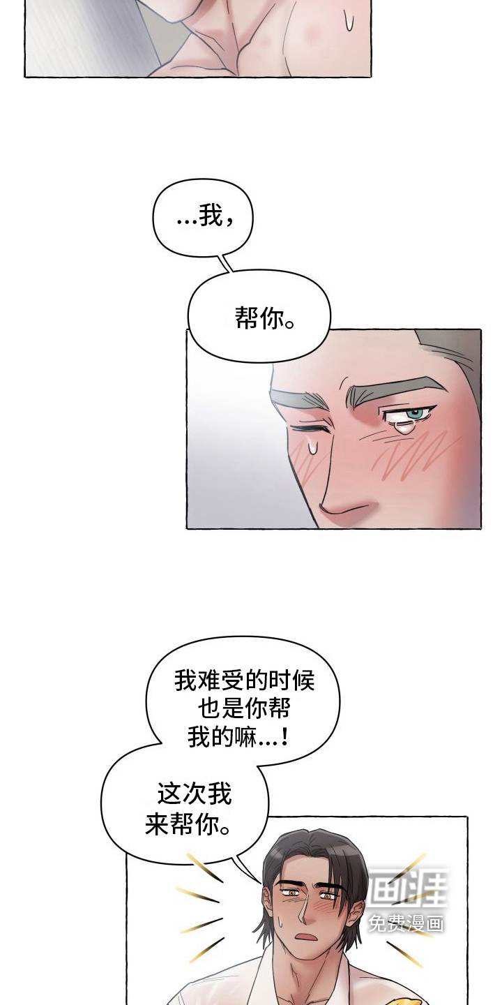 第4话7