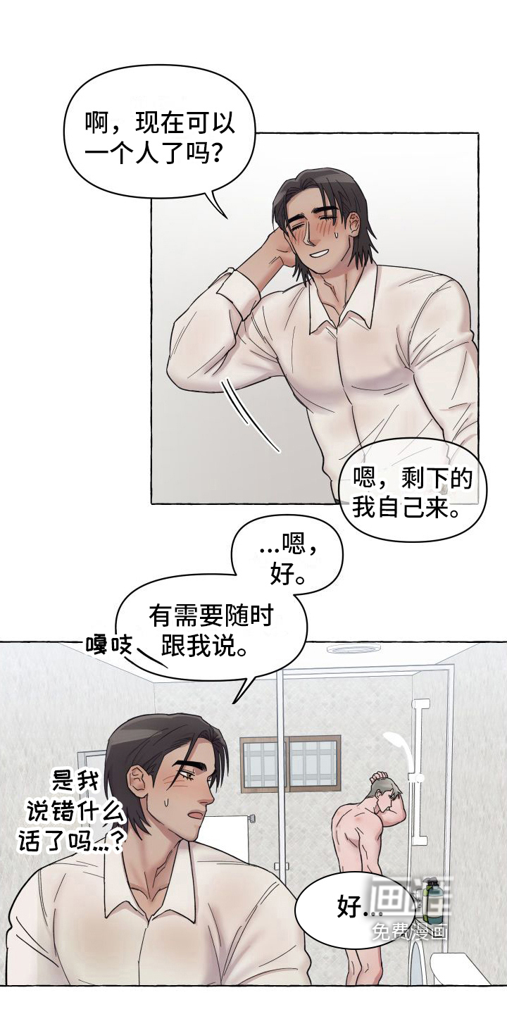 第4话9