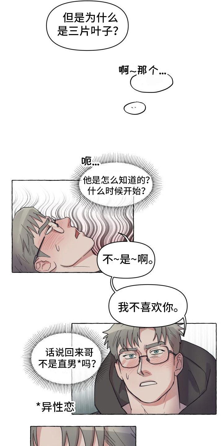 第3话1