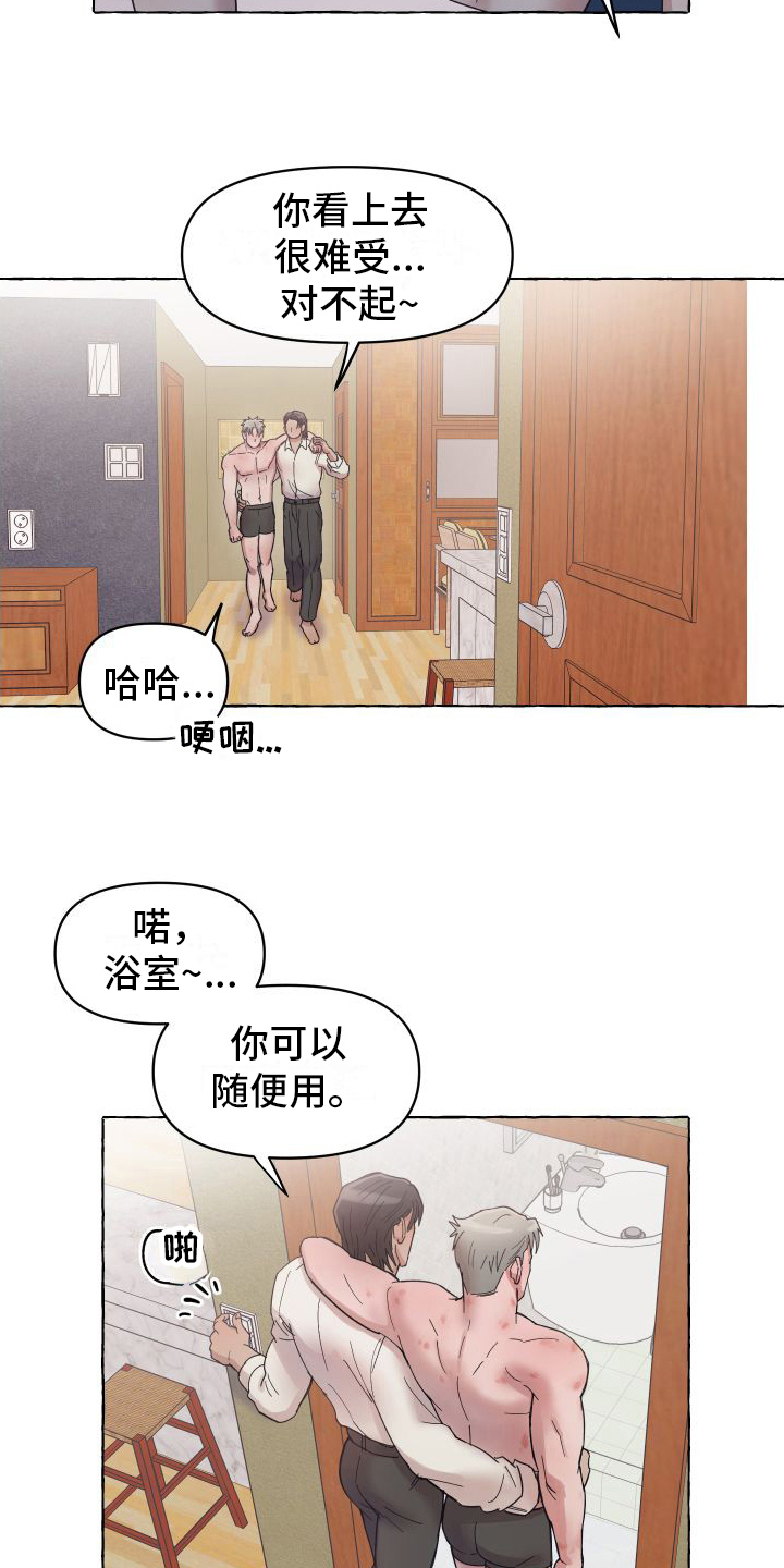 第3话11