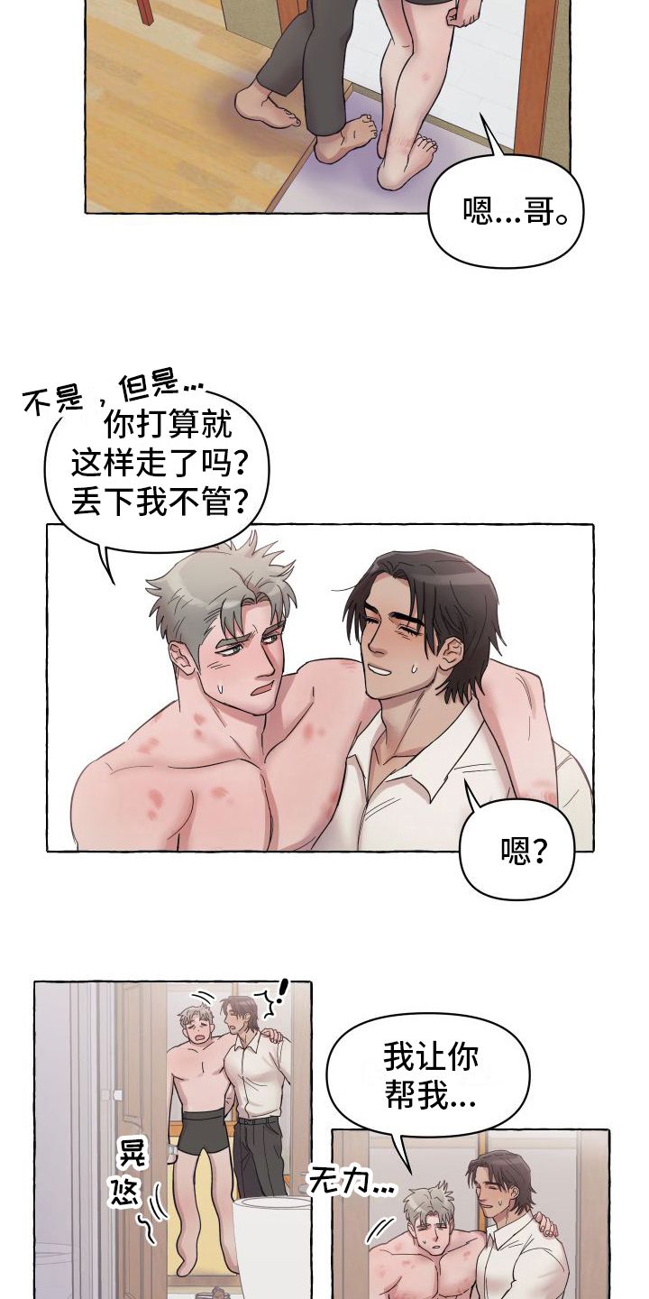 第3话12