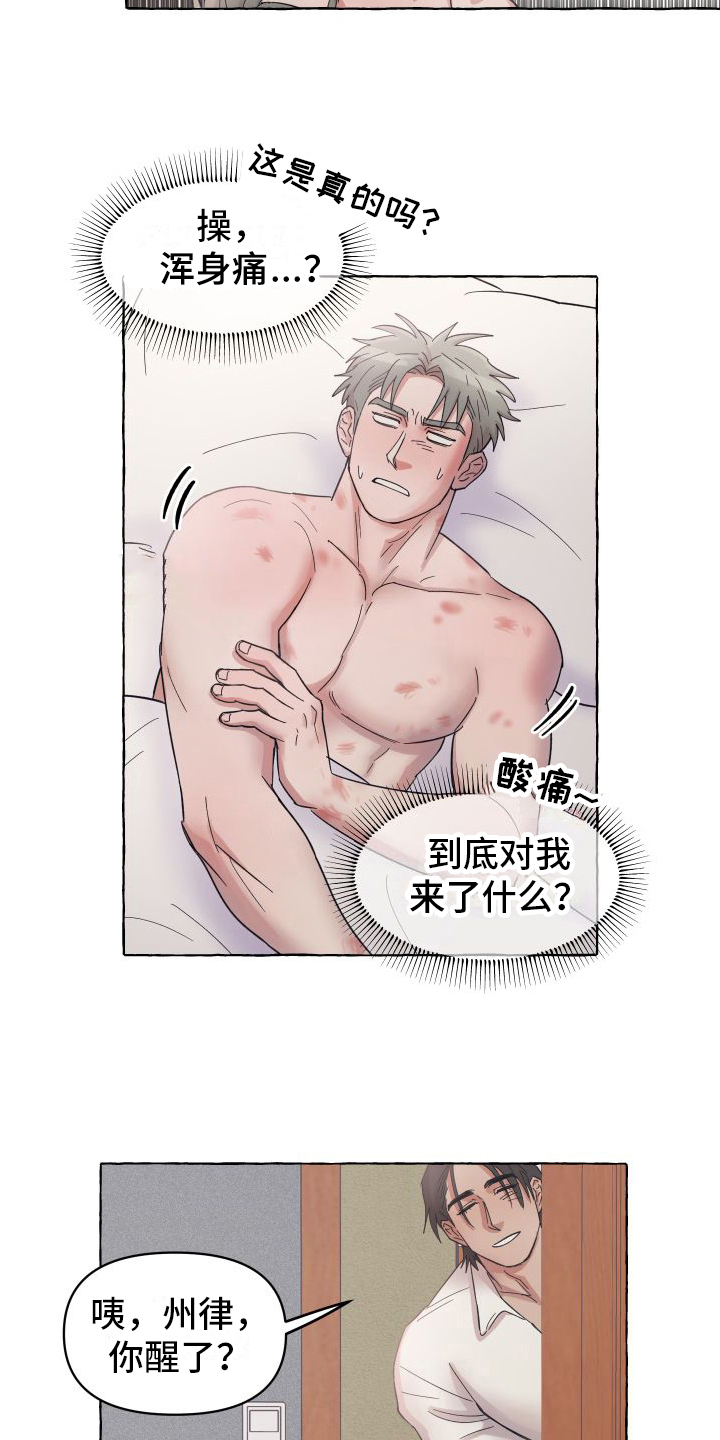 第3话6